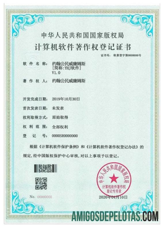 Certificado de software de computador CHINA baixar para verificação