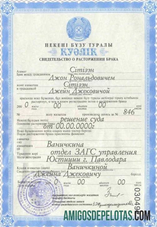 para download Modelo totalmente editável de certidão de casamento do Cazaquistão em formato PSD