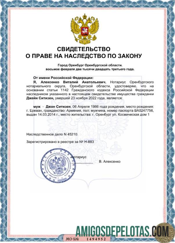 Certificado de herança da Rússia, palavra e amostra de PDF exemplo real