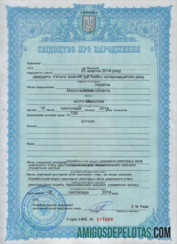 Certidão de nascimento do Ministério da Justiça da Ucrânia exemplo